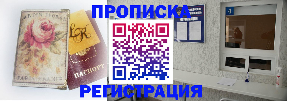 миграционный учет в Павлово