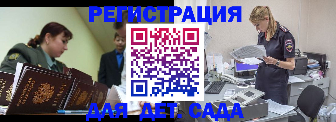 временная регистрация в квартире в Павлово